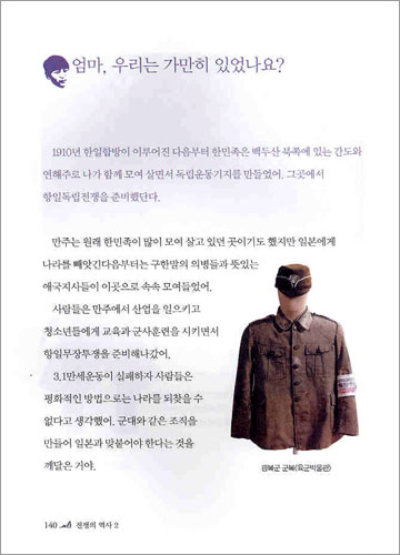 전쟁의 역사 2