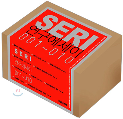 SERI 연구 에세이 세트 001-010