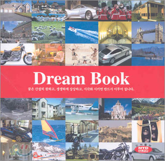 Dream Book 꿈의 시각화