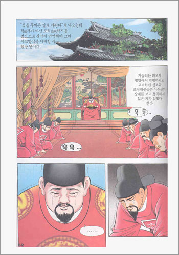 난세영웅 이순신 2