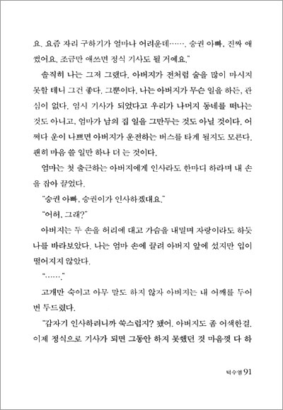 진휘 바이러스