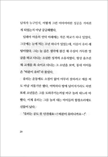 럭키 씨의 성공일기