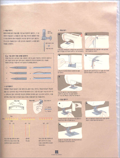 천 한 장으로, 마음에 쏙 드는 커튼 & 쿠션 만들기