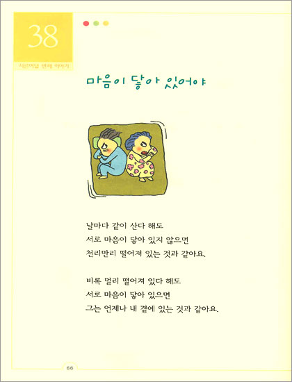 마음이 쑥쑥 크는 불교 이야기 129