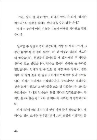 우리는 모두 낀아이