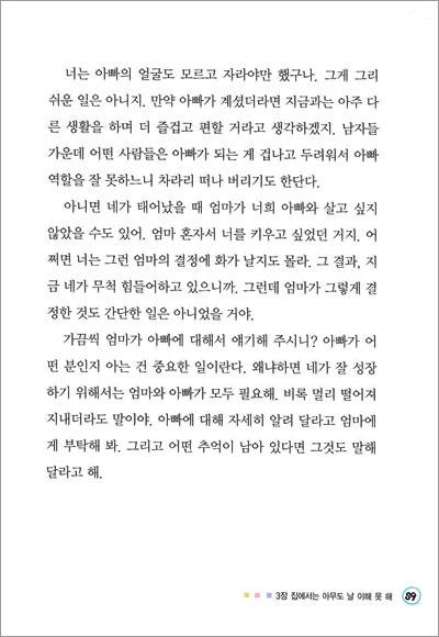 내 껀 너무 작아!