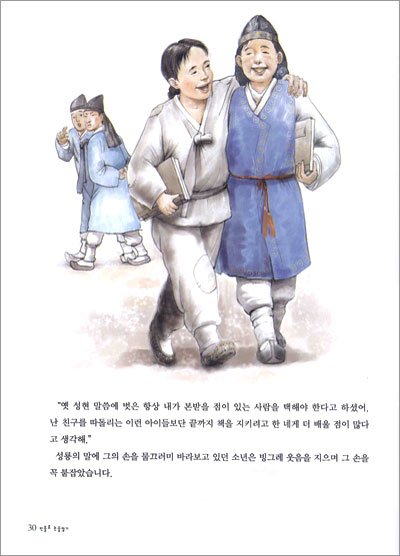 불멸의 영웅 이순신