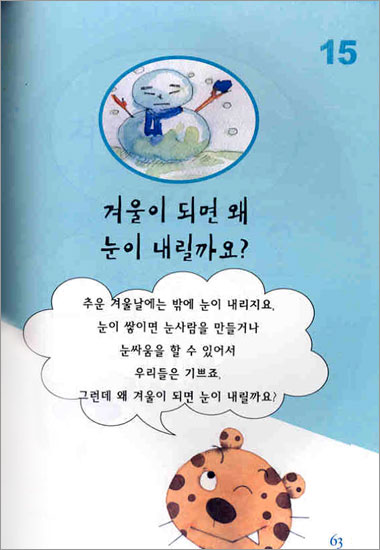 뭐야! 사실이야. 진짜야?