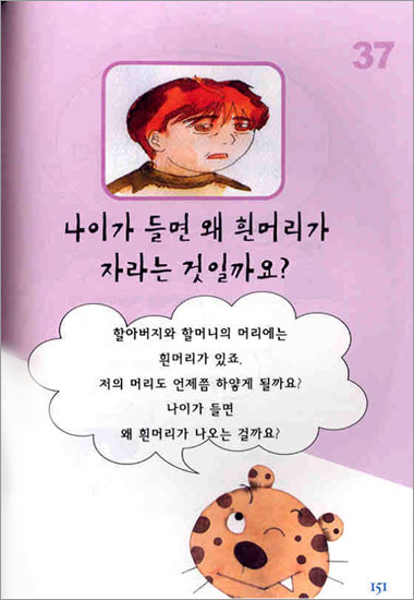 뭐야! 사실이야. 진짜야?