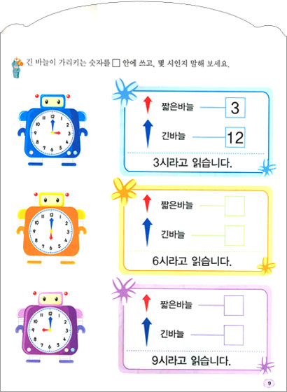 빨간코 알루 시계