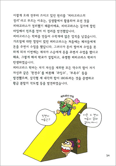 스피드 수학왕 19단