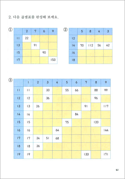 스피드 수학왕 19단