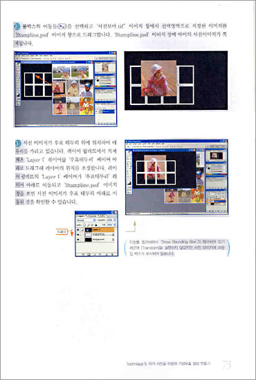 실용 예제로 배우는 돈 되는 Photoshop