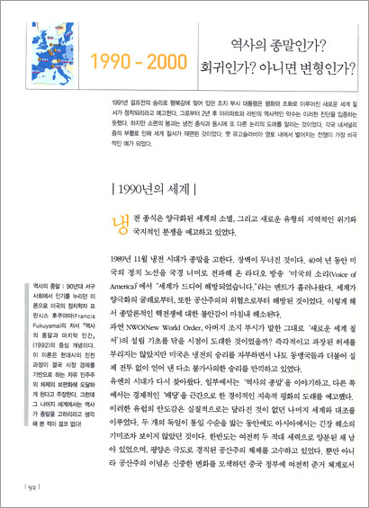 인류의 영원한 굴레, 전쟁