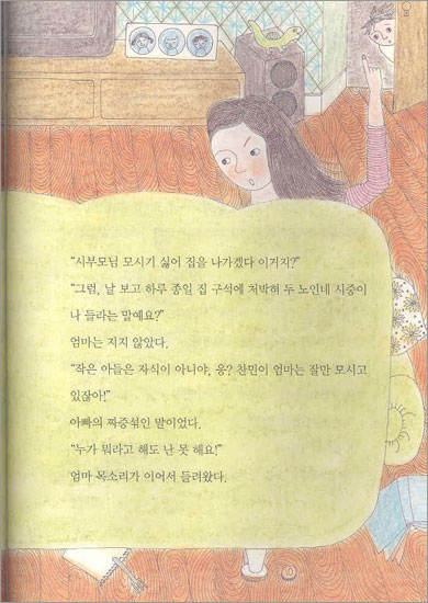 엄마의 자줏빛 구두