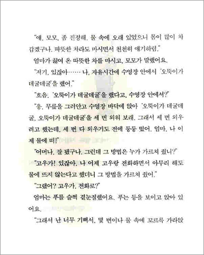 아카네와 아빠 늑대