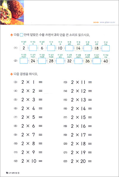 기탄 19단 떼기