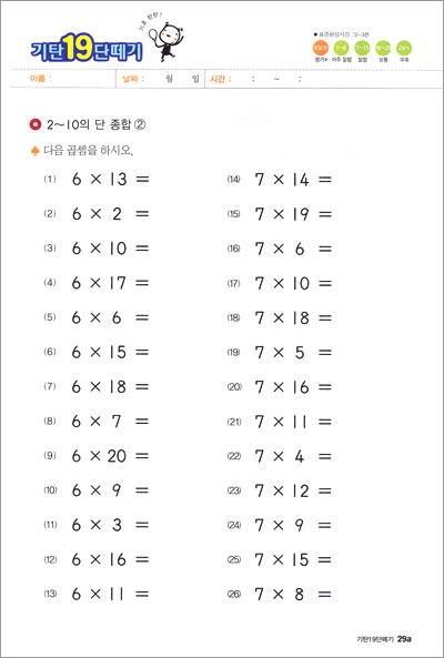 기탄 19단 떼기