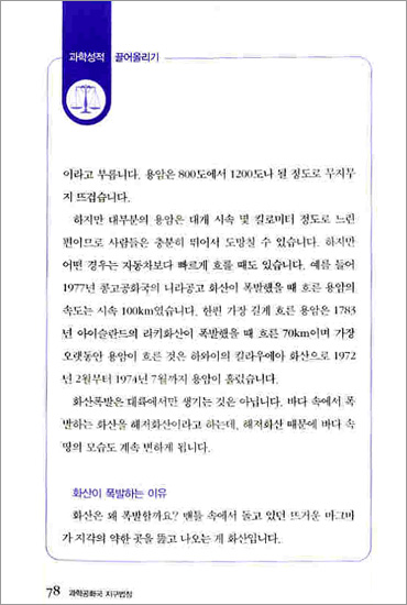 과학 공화국 지구 법정