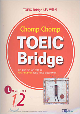 Chomp Chomp TOEIC Bridge LEARNER 12