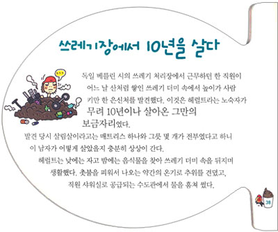 세상에서 젤 놀라운 책