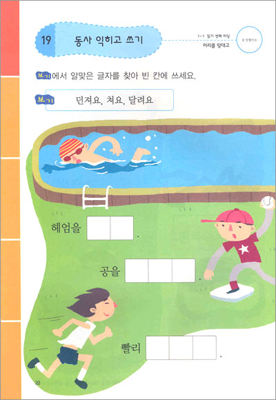 초등 입학 준비 끝! 300 한글