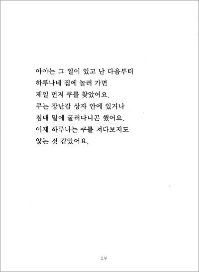 곰돌이 쿠