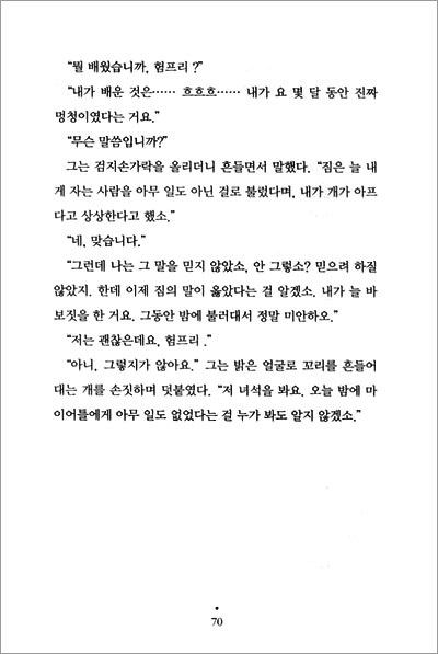 수의사 헤리엇이 전하는 사랑의 선물