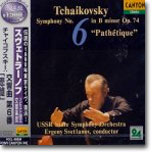 Tchaikovsky : Symphony No.6 : Svetlanov