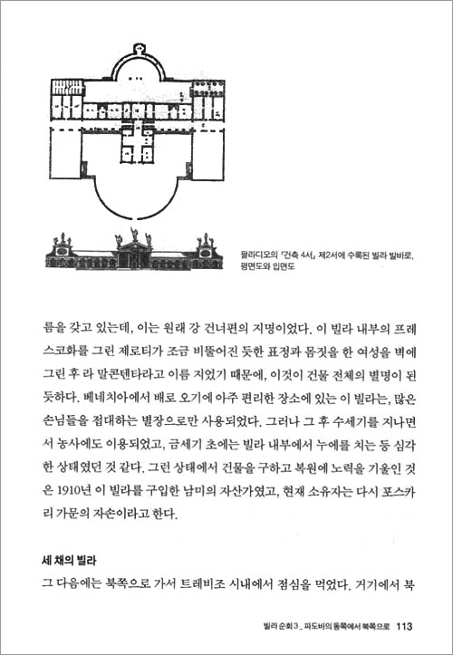 안드레아 팔라디오