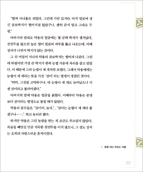 수원 화성과 정약용