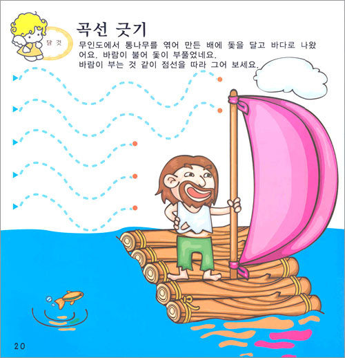 생각이 커가는 나무 두 걸음