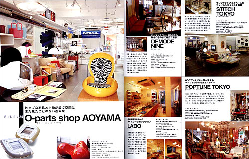 tokyo Interior Shop FILE 2005