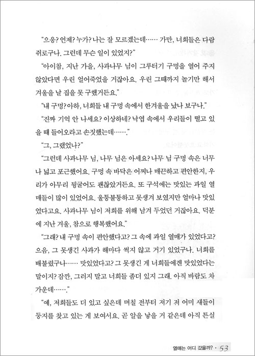 신춘문예 당선동화