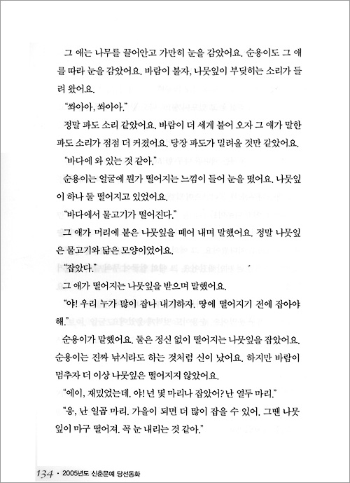 신춘문예 당선동화