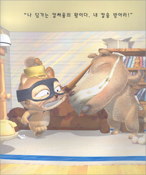 우리는 소중한 친구 딩가와 푸코