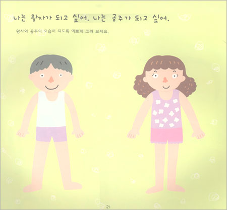 색칠 그리기 만6세