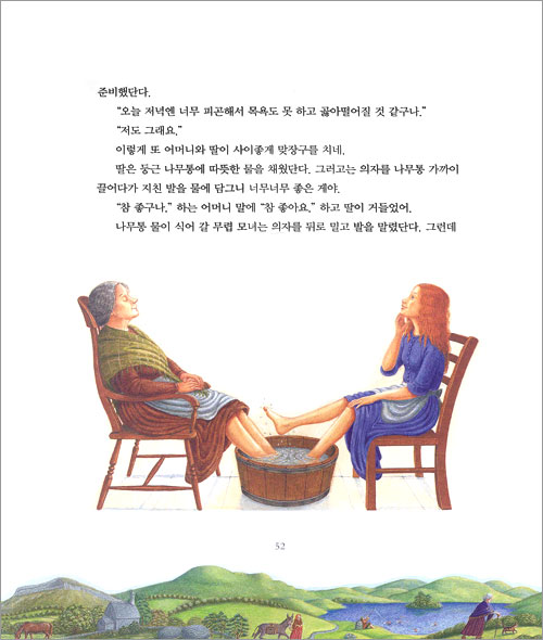 까마귀를 타고 날아간 할머니