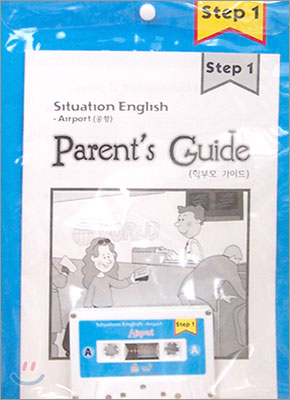 Situation English Step 1 : Airport (Student Book + Audio Tape + Parents Guide)