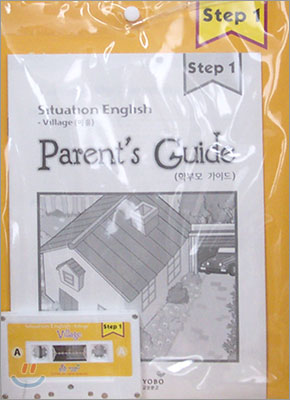 Situation English Step 1 : Village (Student Book + Audio Tape + Parents Guide)