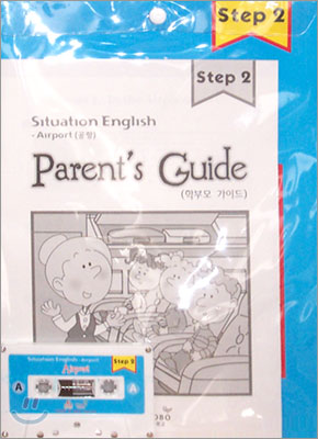 Situation English Step 2 : Airport (Student Book + Audio Tape + Parents Guide)