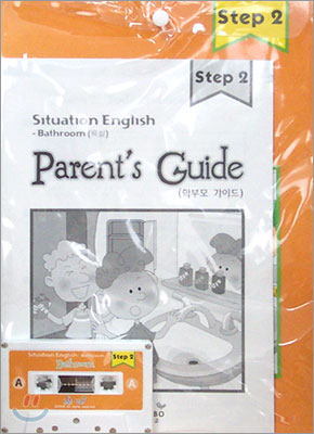 Situation English Step 2 : Bathroom (Student Book + Audio Tape + Parents Guide)