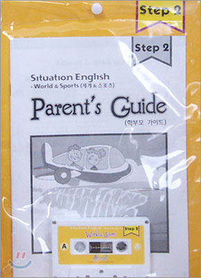 Situation English Step 2 : World & Sports (Student Book + Audio Tape + Parents Guide)