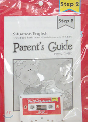 Situation English Step 2 : Fast Food Restaurants (Student Book + Audio Tape + Parents Guide)