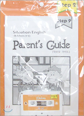 Situation English Step 2 : Kitchen (Student Book + Audio Tape + Parents Guide)