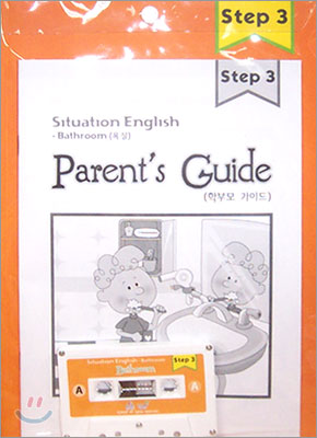 Situation English Step 3 : Bathroom (Student Book + Audio Tape + Parents Guide)