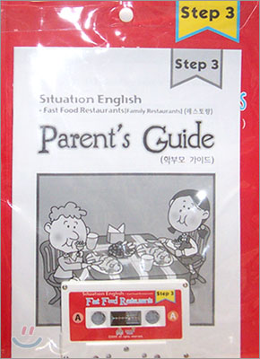 Situation English Step 3 : Fast Food Restaurants (Student Book + Audio Tape + Parents Guide)