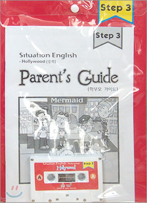 Situation English Step 3 : Hollywood (Student Book + Audio Tape + Parents Guide)
