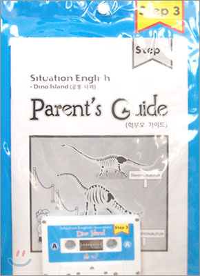 Situation English Step 3 : Dino Island (Student Book + Audio Tape + Parents Guide)