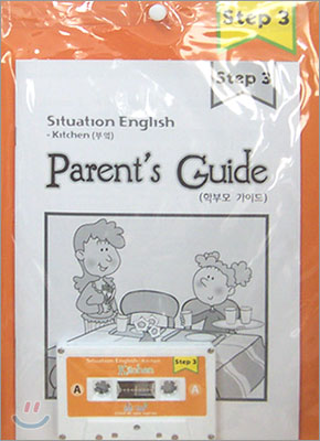 Situation English Step 3 : Kitchen (Student Book + Audio Tape + Parents Guide)